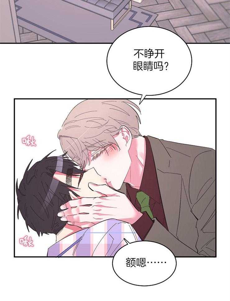 《掌心之花》漫画最新章节第40话 新婚夫夫免费下拉式在线观看章节第【19】张图片