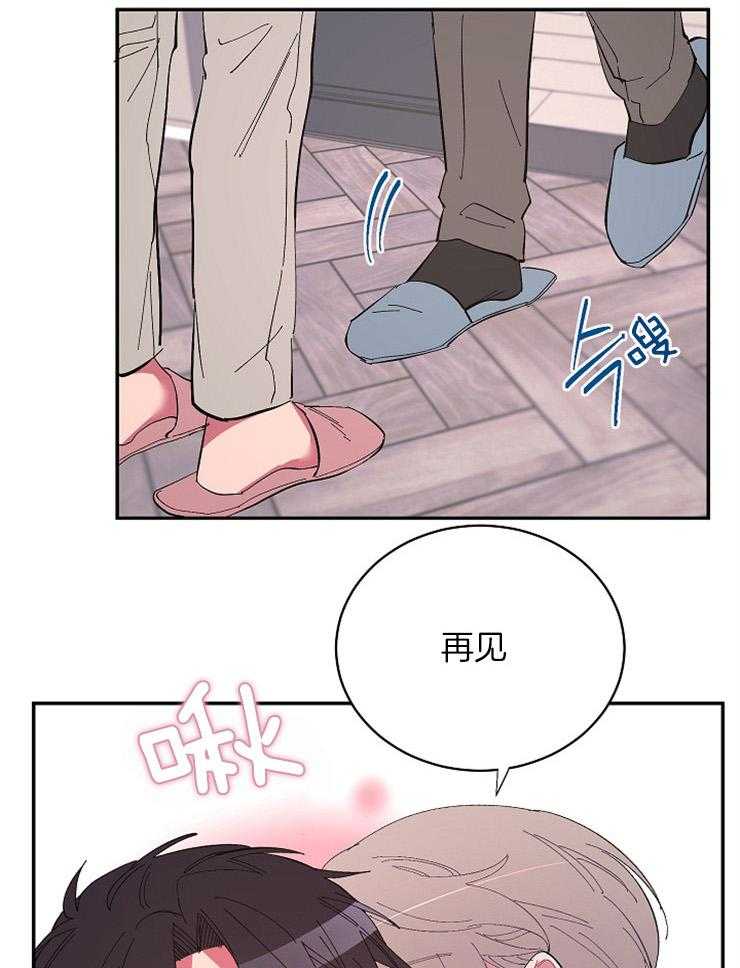 《掌心之花》漫画最新章节第40话 新婚夫夫免费下拉式在线观看章节第【5】张图片