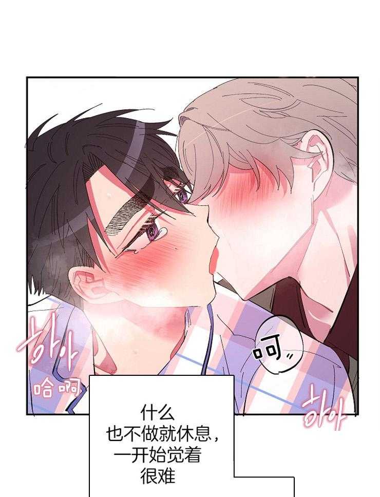 《掌心之花》漫画最新章节第40话 新婚夫夫免费下拉式在线观看章节第【14】张图片