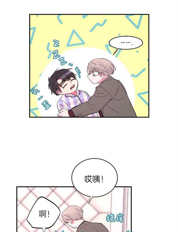 《掌心之花》漫画最新章节第40话 新婚夫夫免费下拉式在线观看章节第【18】张图片