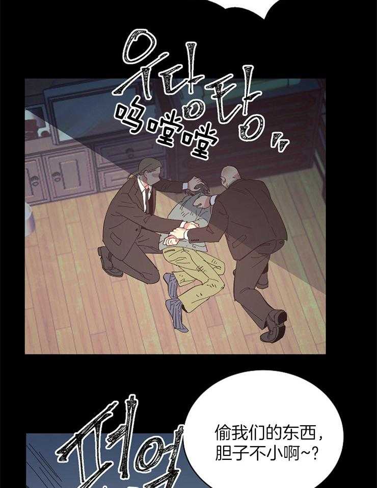 《掌心之花》漫画最新章节第43话 关进精神病院免费下拉式在线观看章节第【21】张图片