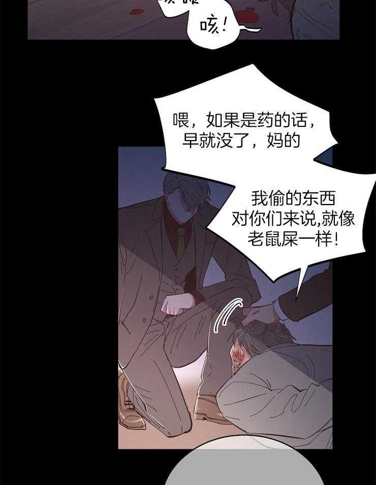 《掌心之花》漫画最新章节第43话 关进精神病院免费下拉式在线观看章节第【13】张图片