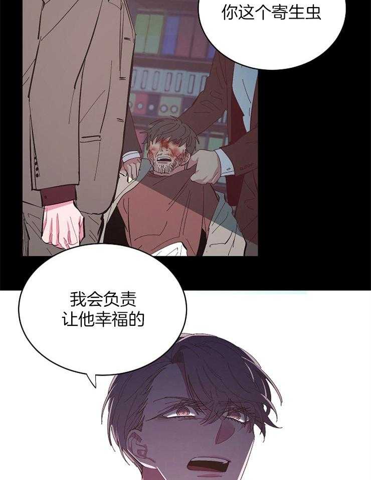 《掌心之花》漫画最新章节第43话 关进精神病院免费下拉式在线观看章节第【3】张图片