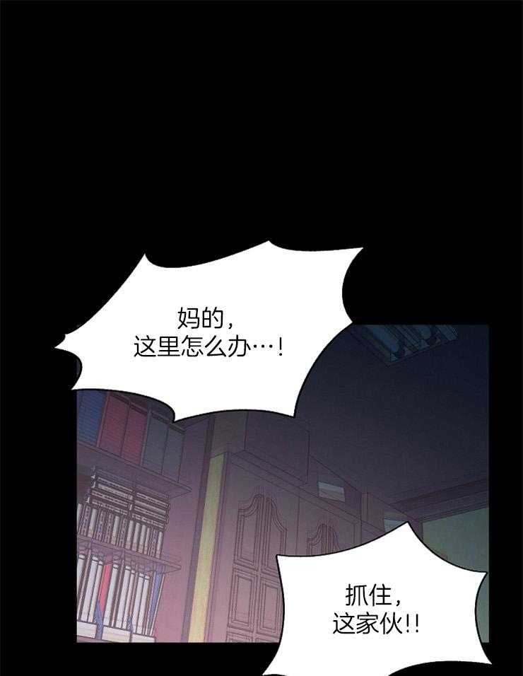 《掌心之花》漫画最新章节第43话 关进精神病院免费下拉式在线观看章节第【22】张图片