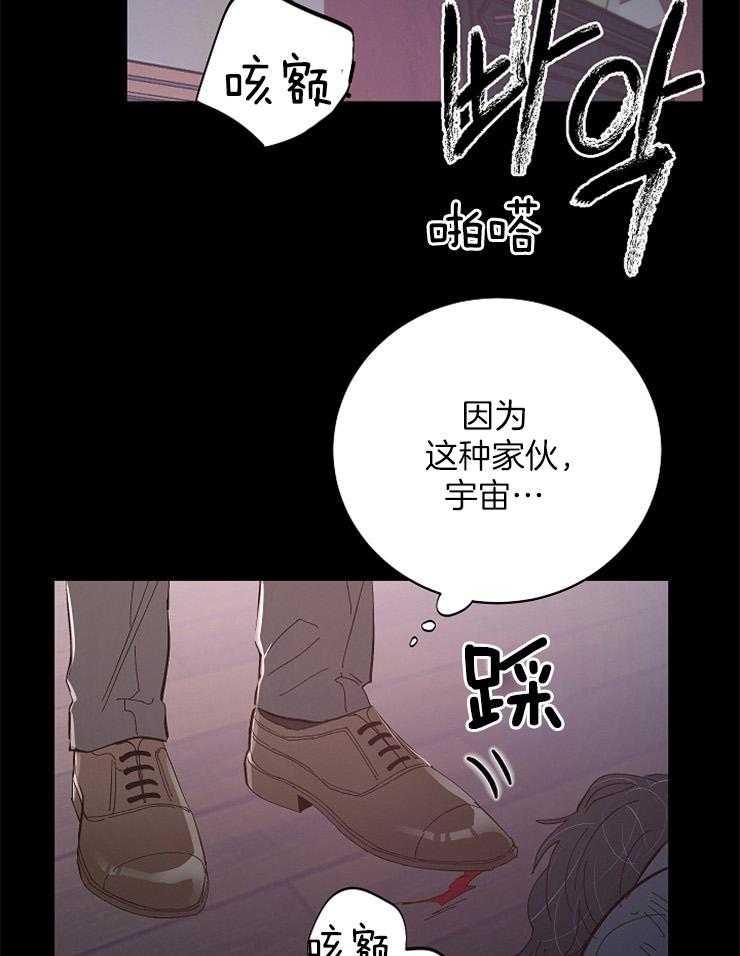 《掌心之花》漫画最新章节第43话 关进精神病院免费下拉式在线观看章节第【14】张图片