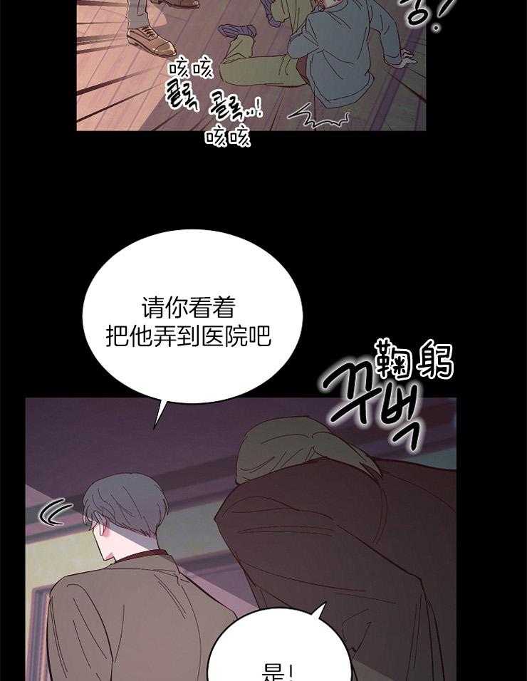 《掌心之花》漫画最新章节第43话 关进精神病院免费下拉式在线观看章节第【6】张图片