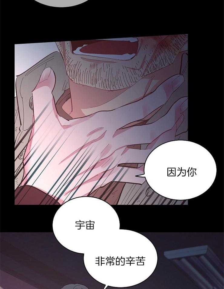 《掌心之花》漫画最新章节第43话 关进精神病院免费下拉式在线观看章节第【11】张图片