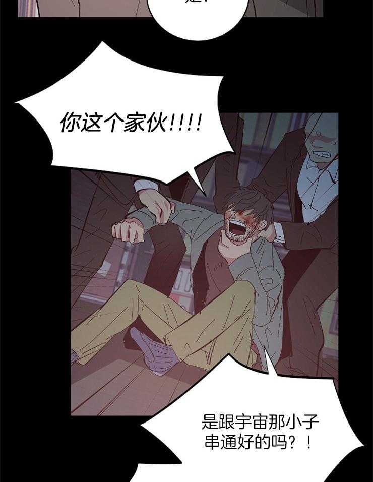 《掌心之花》漫画最新章节第43话 关进精神病院免费下拉式在线观看章节第【5】张图片