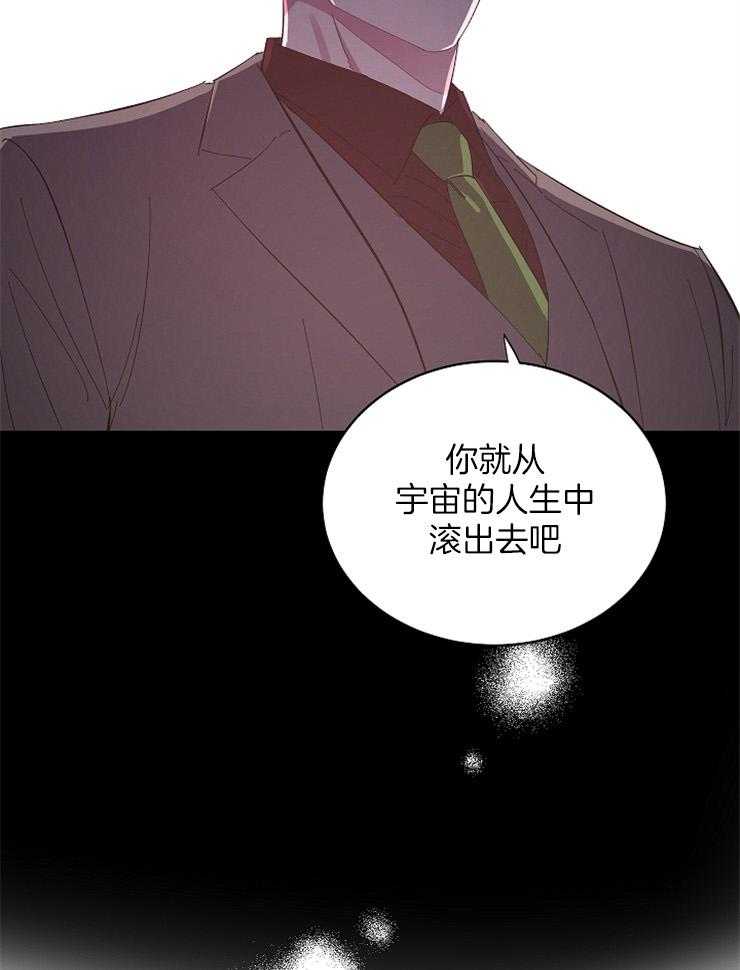 《掌心之花》漫画最新章节第43话 关进精神病院免费下拉式在线观看章节第【2】张图片