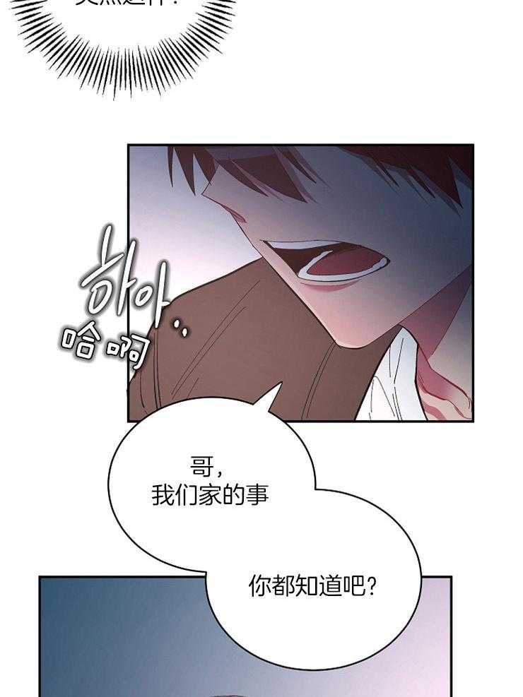 《掌心之花》漫画最新章节第44话 因为喜欢你免费下拉式在线观看章节第【11】张图片