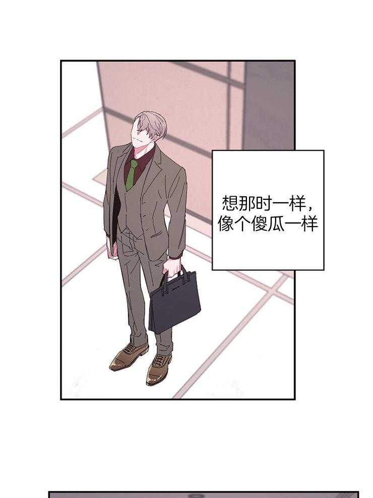 《掌心之花》漫画最新章节第44话 因为喜欢你免费下拉式在线观看章节第【19】张图片