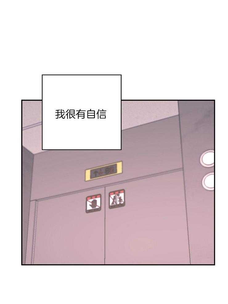 《掌心之花》漫画最新章节第44话 因为喜欢你免费下拉式在线观看章节第【20】张图片