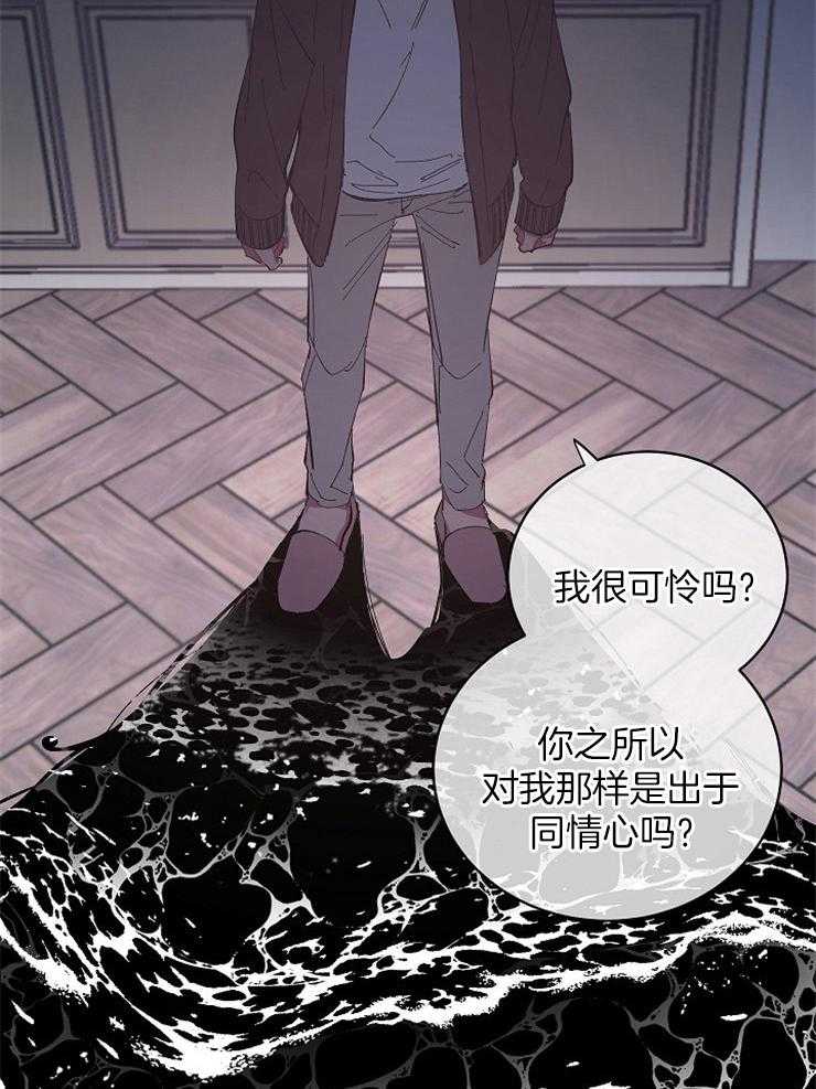 《掌心之花》漫画最新章节第44话 因为喜欢你免费下拉式在线观看章节第【7】张图片