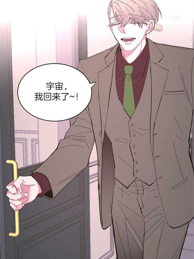 《掌心之花》漫画最新章节第44话 因为喜欢你免费下拉式在线观看章节第【17】张图片