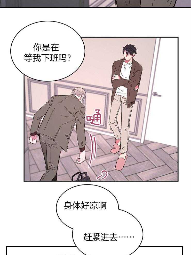 《掌心之花》漫画最新章节第44话 因为喜欢你免费下拉式在线观看章节第【16】张图片