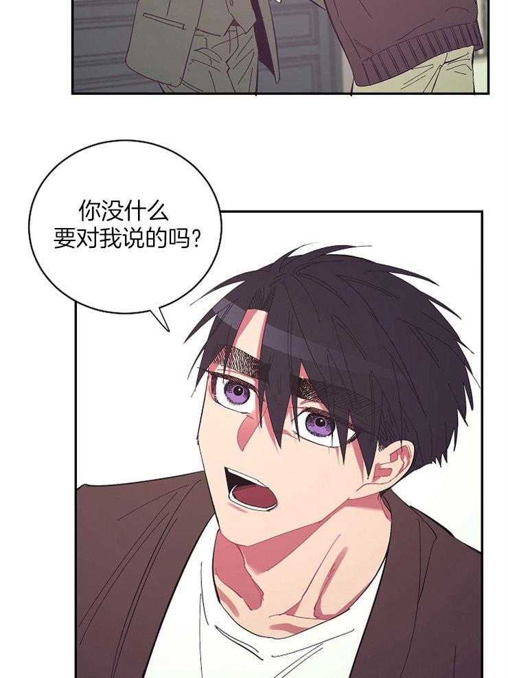 《掌心之花》漫画最新章节第44话 因为喜欢你免费下拉式在线观看章节第【13】张图片