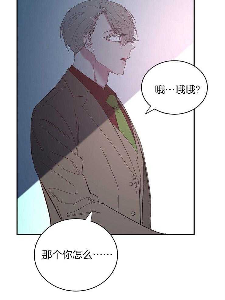 《掌心之花》漫画最新章节第44话 因为喜欢你免费下拉式在线观看章节第【10】张图片