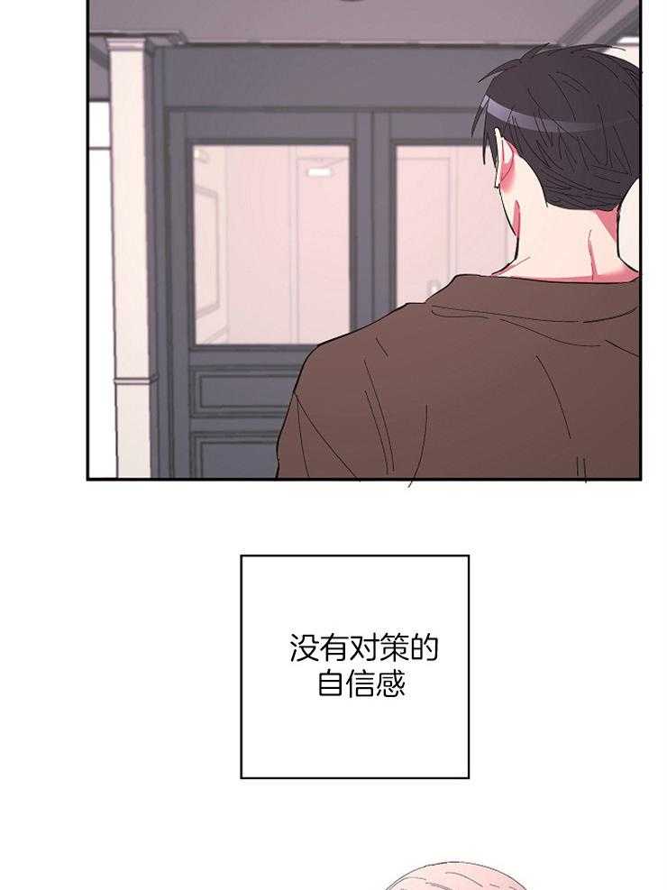 《掌心之花》漫画最新章节第44话 因为喜欢你免费下拉式在线观看章节第【18】张图片