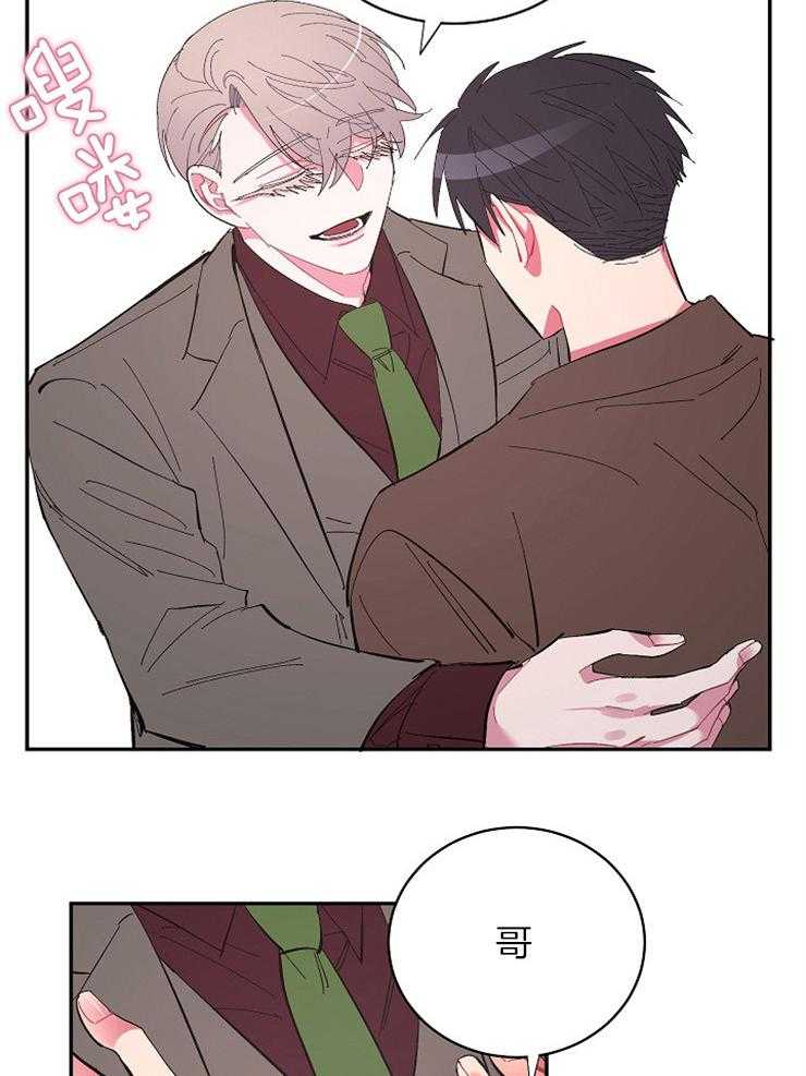 《掌心之花》漫画最新章节第44话 因为喜欢你免费下拉式在线观看章节第【15】张图片