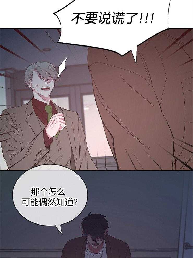 《掌心之花》漫画最新章节第44话 因为喜欢你免费下拉式在线观看章节第【8】张图片