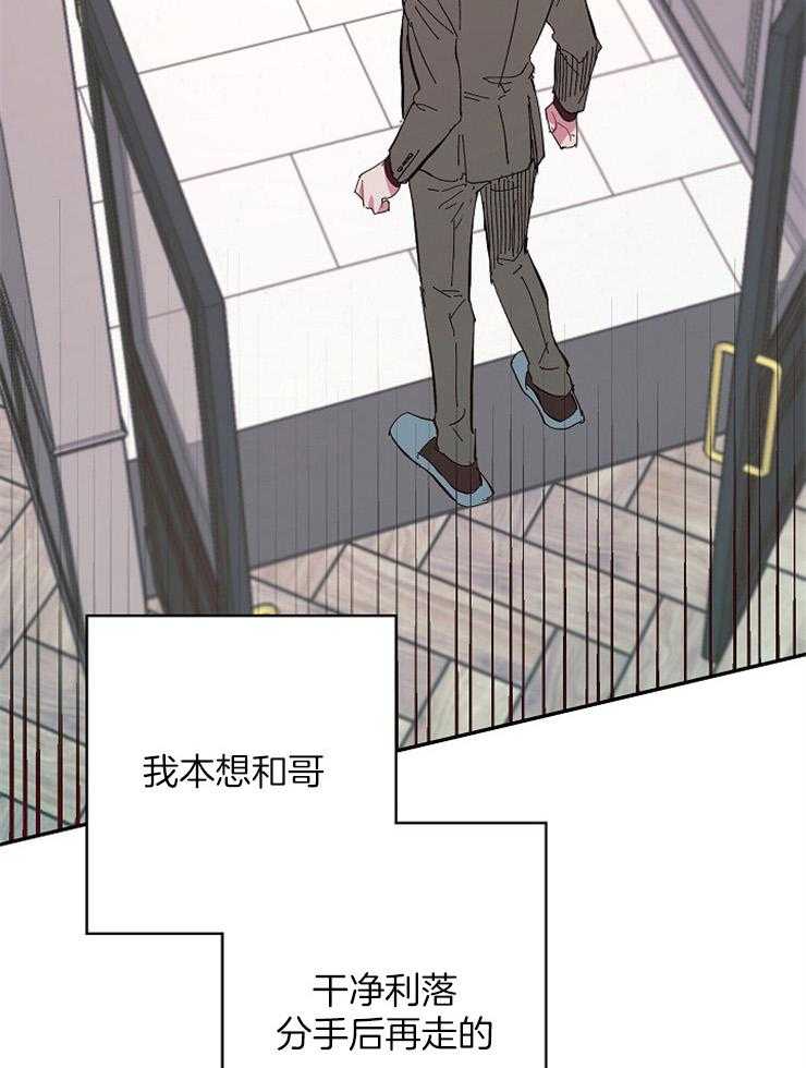 《掌心之花》漫画最新章节第45话 不想再呆一起免费下拉式在线观看章节第【3】张图片