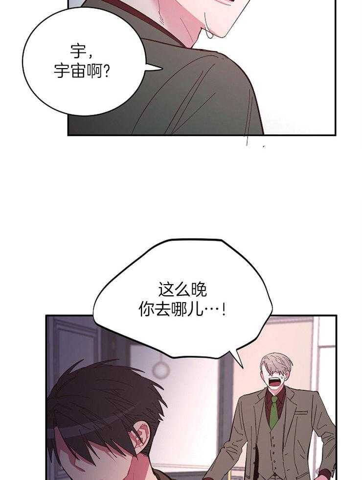 《掌心之花》漫画最新章节第45话 不想再呆一起免费下拉式在线观看章节第【6】张图片