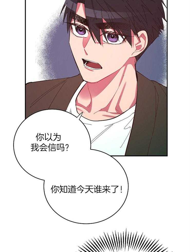 《掌心之花》漫画最新章节第45话 不想再呆一起免费下拉式在线观看章节第【10】张图片