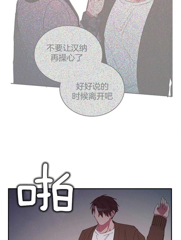 《掌心之花》漫画最新章节第45话 不想再呆一起免费下拉式在线观看章节第【12】张图片