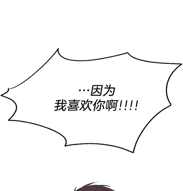 《掌心之花》漫画最新章节第45话 不想再呆一起免费下拉式在线观看章节第【20】张图片