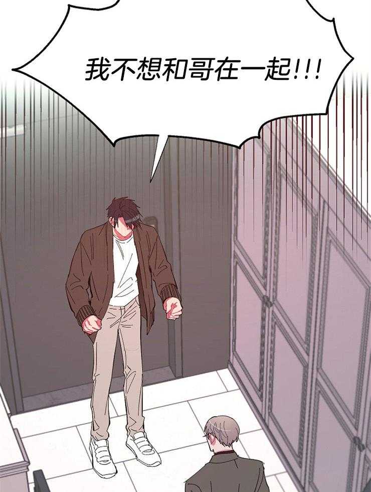 《掌心之花》漫画最新章节第45话 不想再呆一起免费下拉式在线观看章节第【4】张图片