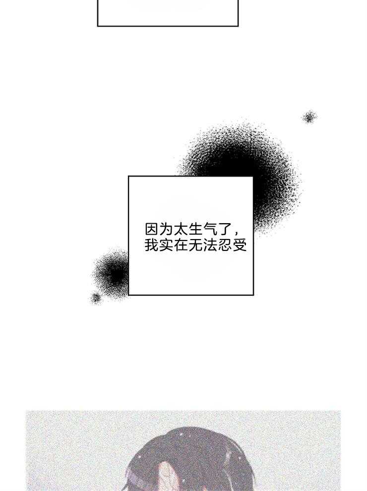 《掌心之花》漫画最新章节第46话 不想这样结束免费下拉式在线观看章节第【20】张图片