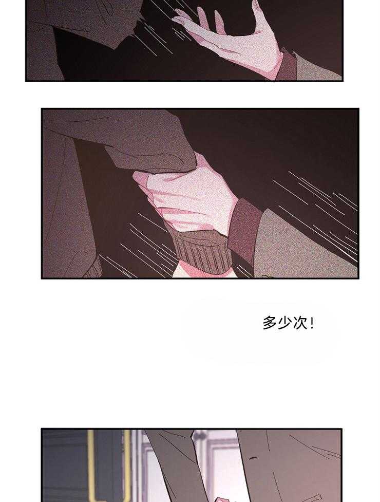 《掌心之花》漫画最新章节第46话 不想这样结束免费下拉式在线观看章节第【5】张图片