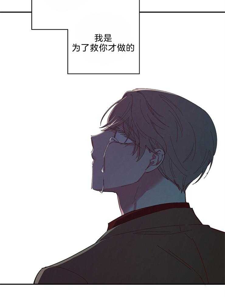 《掌心之花》漫画最新章节第46话 不想这样结束免费下拉式在线观看章节第【22】张图片