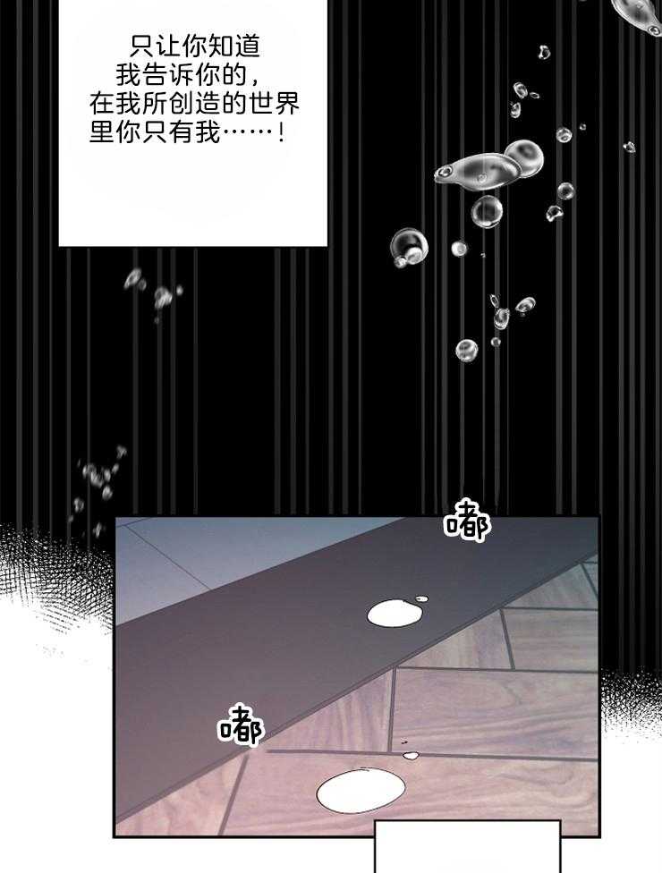 《掌心之花》漫画最新章节第46话 不想这样结束免费下拉式在线观看章节第【24】张图片