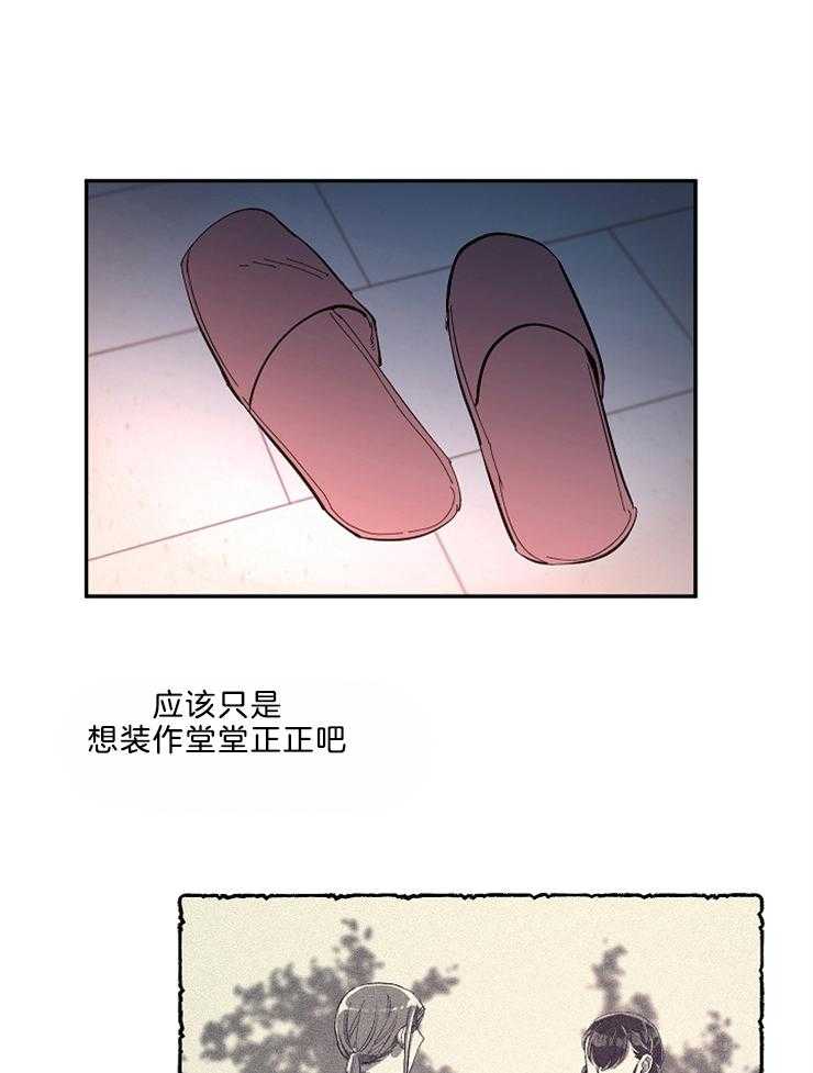 《掌心之花》漫画最新章节第46话 不想这样结束免费下拉式在线观看章节第【14】张图片