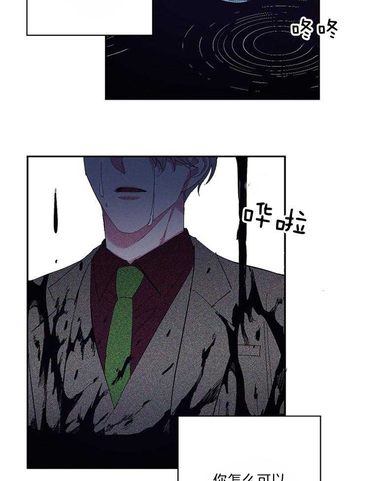 《掌心之花》漫画最新章节第46话 不想这样结束免费下拉式在线观看章节第【28】张图片