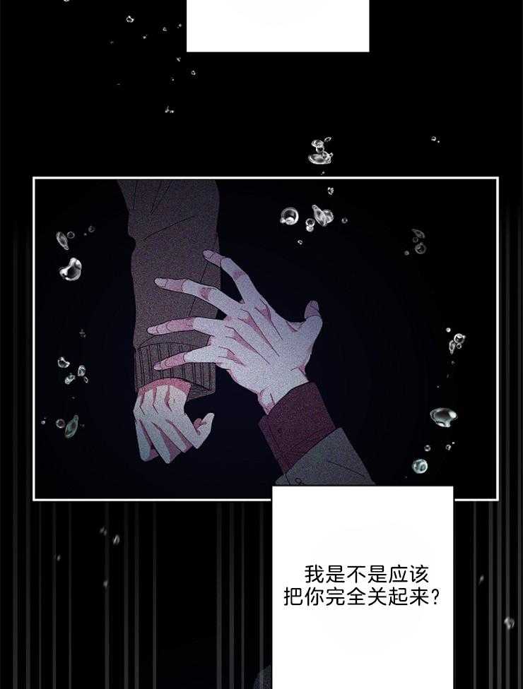 《掌心之花》漫画最新章节第46话 不想这样结束免费下拉式在线观看章节第【26】张图片