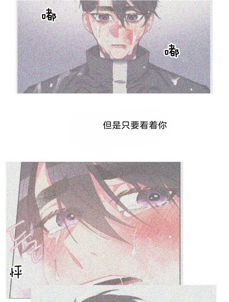 《掌心之花》漫画最新章节第46话 不想这样结束免费下拉式在线观看章节第【19】张图片