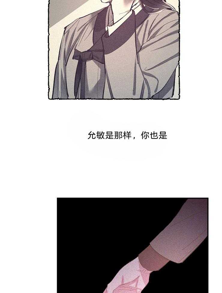 《掌心之花》漫画最新章节第46话 不想这样结束免费下拉式在线观看章节第【8】张图片