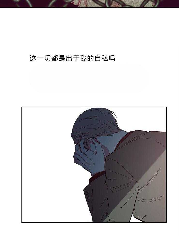 《掌心之花》漫画最新章节第46话 不想这样结束免费下拉式在线观看章节第【15】张图片