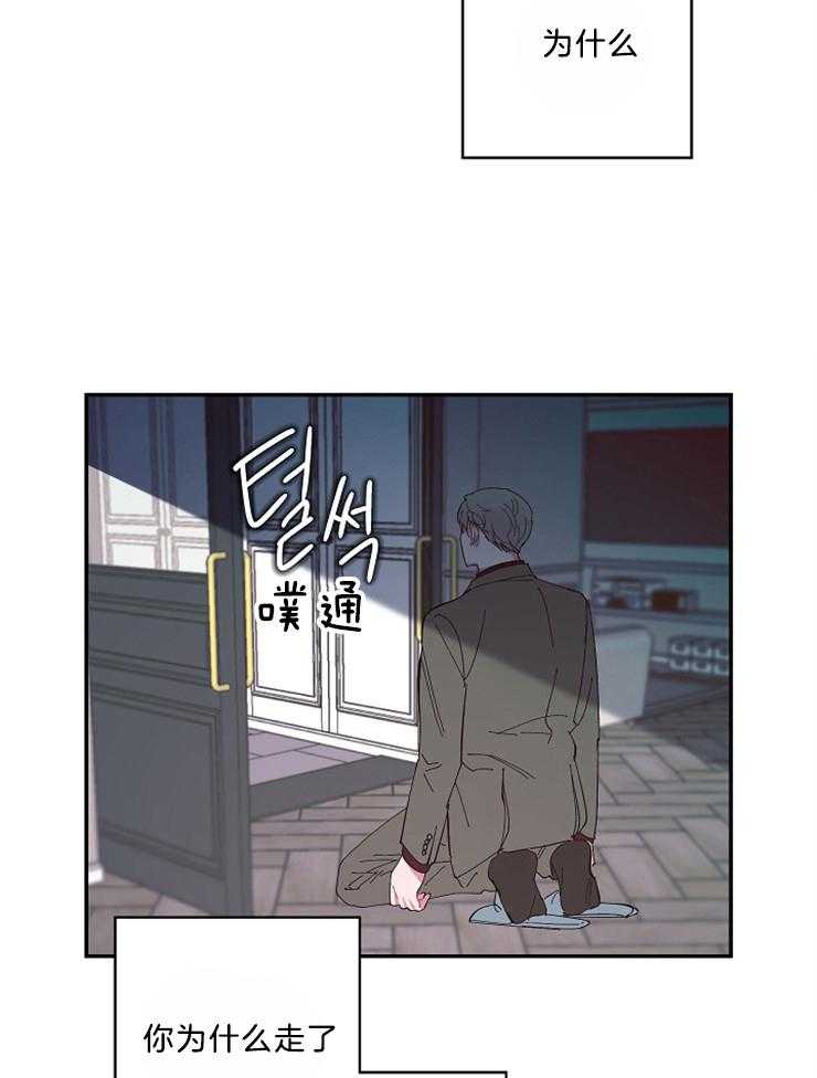 《掌心之花》漫画最新章节第46话 不想这样结束免费下拉式在线观看章节第【23】张图片