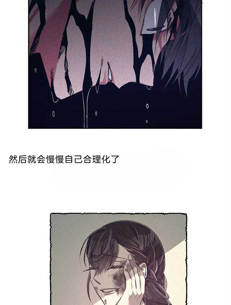 《掌心之花》漫画最新章节第46话 不想这样结束免费下拉式在线观看章节第【9】张图片