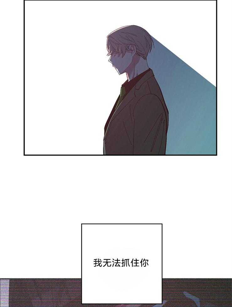 《掌心之花》漫画最新章节第46话 不想这样结束免费下拉式在线观看章节第【30】张图片