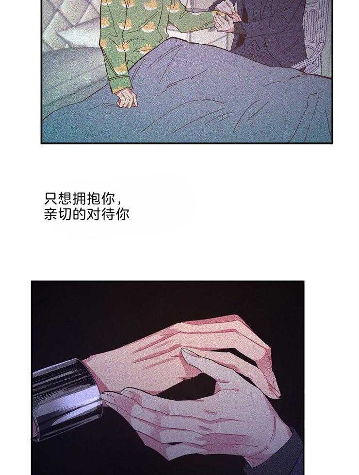 《掌心之花》漫画最新章节第46话 不想这样结束免费下拉式在线观看章节第【17】张图片