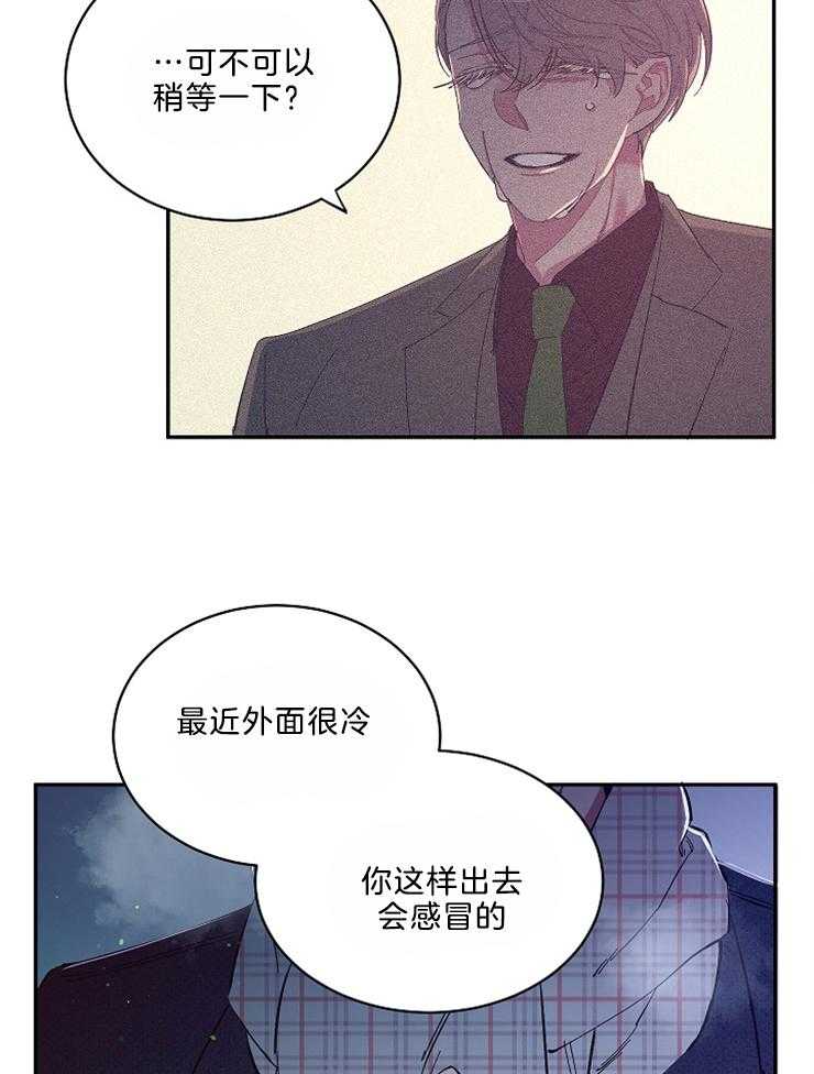 《掌心之花》漫画最新章节第46话 不想这样结束免费下拉式在线观看章节第【35】张图片