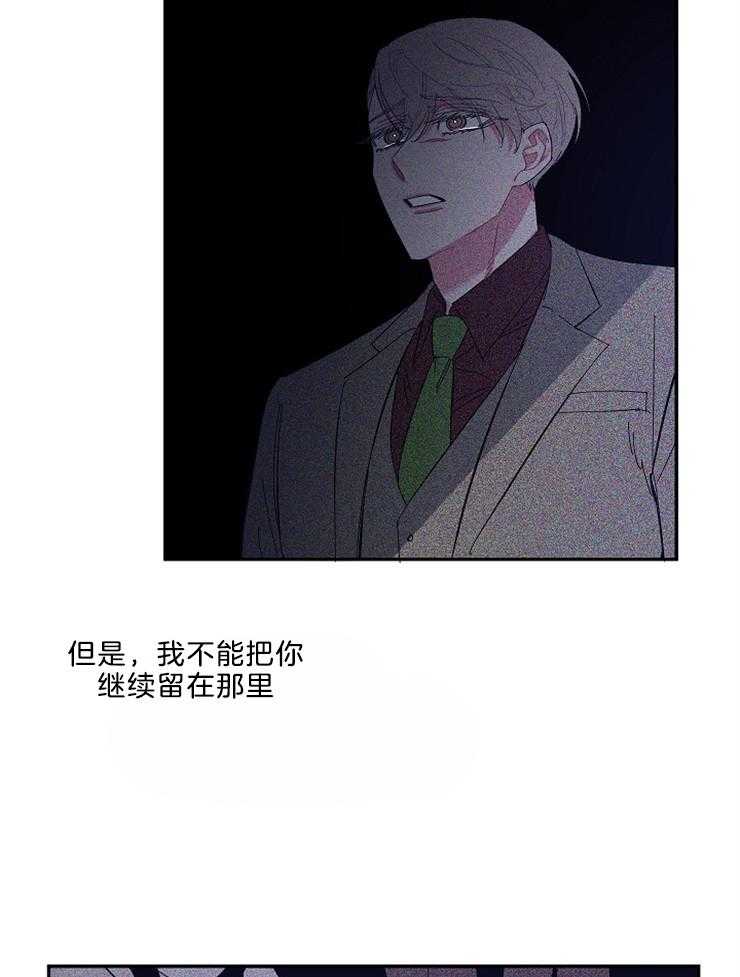 《掌心之花》漫画最新章节第46话 不想这样结束免费下拉式在线观看章节第【11】张图片