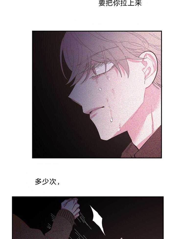 《掌心之花》漫画最新章节第46话 不想这样结束免费下拉式在线观看章节第【6】张图片