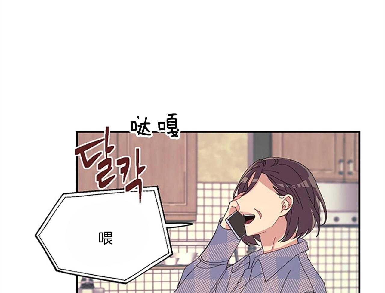 《掌心之花》漫画最新章节第47话 不要抢走免费下拉式在线观看章节第【10】张图片