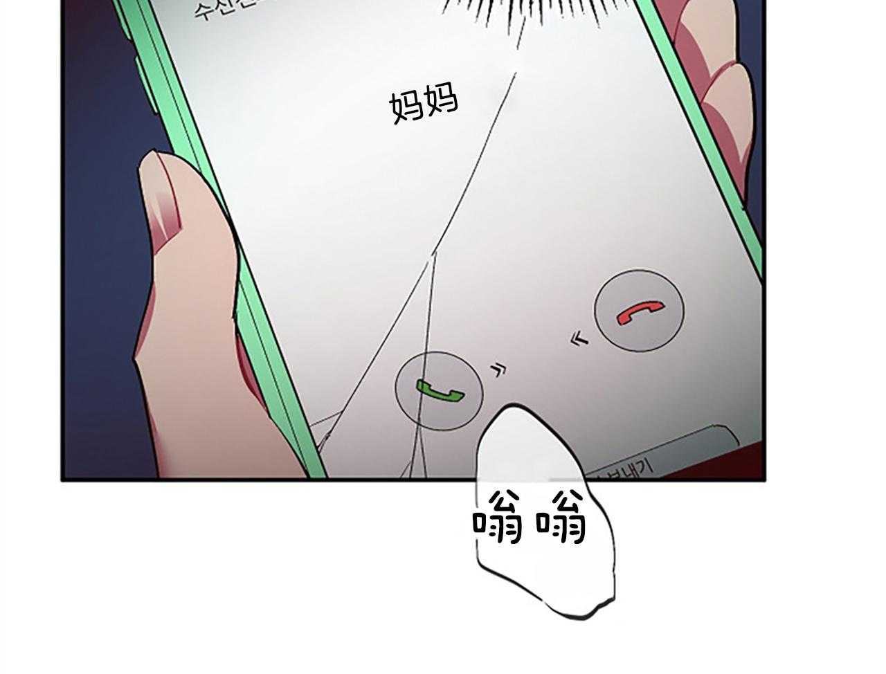 《掌心之花》漫画最新章节第47话 不要抢走免费下拉式在线观看章节第【13】张图片