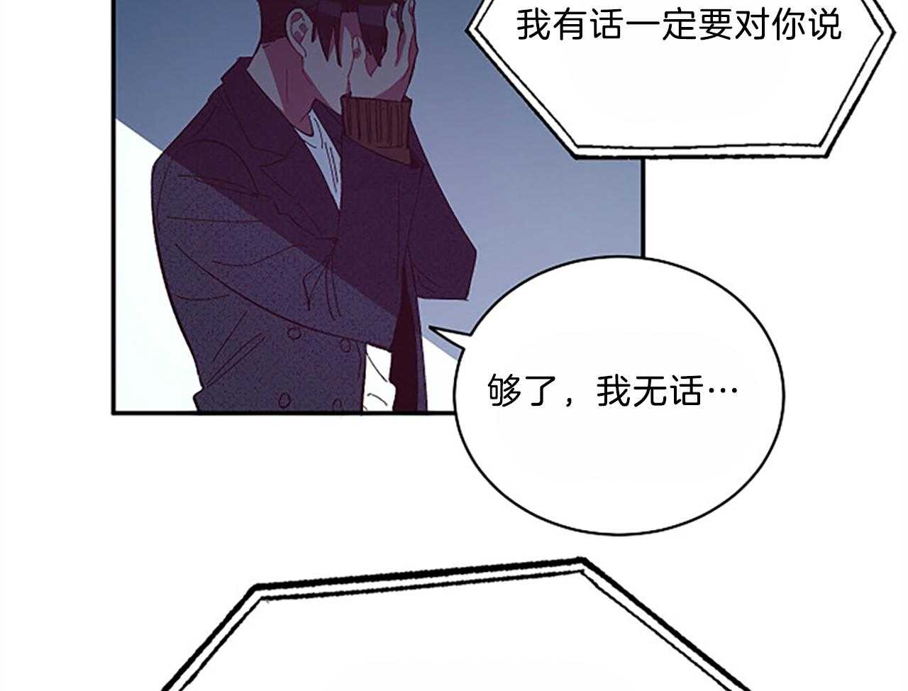 《掌心之花》漫画最新章节第47话 不要抢走免费下拉式在线观看章节第【6】张图片